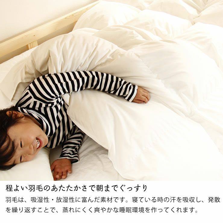 二段ベッドでも使いやすい羽毛布団（1枚）ホワイトダックダウン85％ジュニアサイズ（130cm×180cm）_詳細09