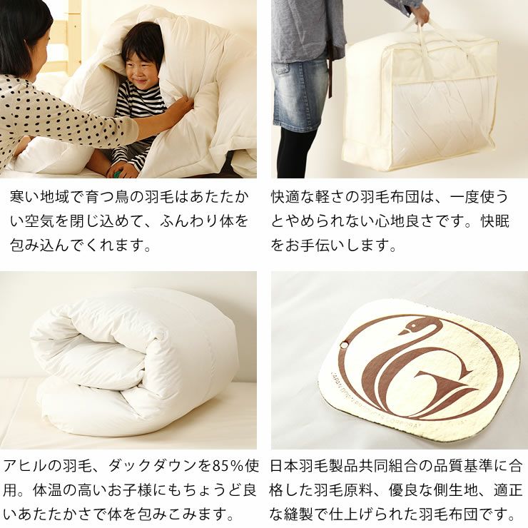 二段ベッドでも使いやすい羽毛布団（1枚）ホワイトダックダウン85％ジュニアサイズ（130cm×180cm）_詳細10