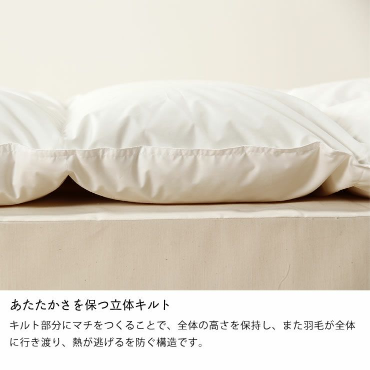 二段ベッドでも使いやすい羽毛布団（1枚）ホワイトダックダウン85％ジュニアサイズ（130cm×180cm）_詳細11