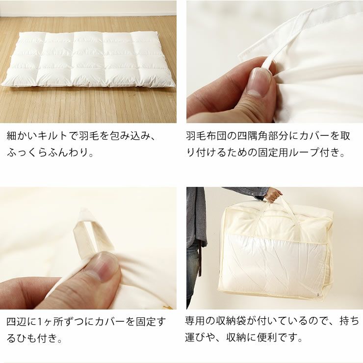 二段ベッドでも使いやすい羽毛布団（1枚）ホワイトダックダウン85％ジュニアサイズ（130cm×180cm）_詳細13
