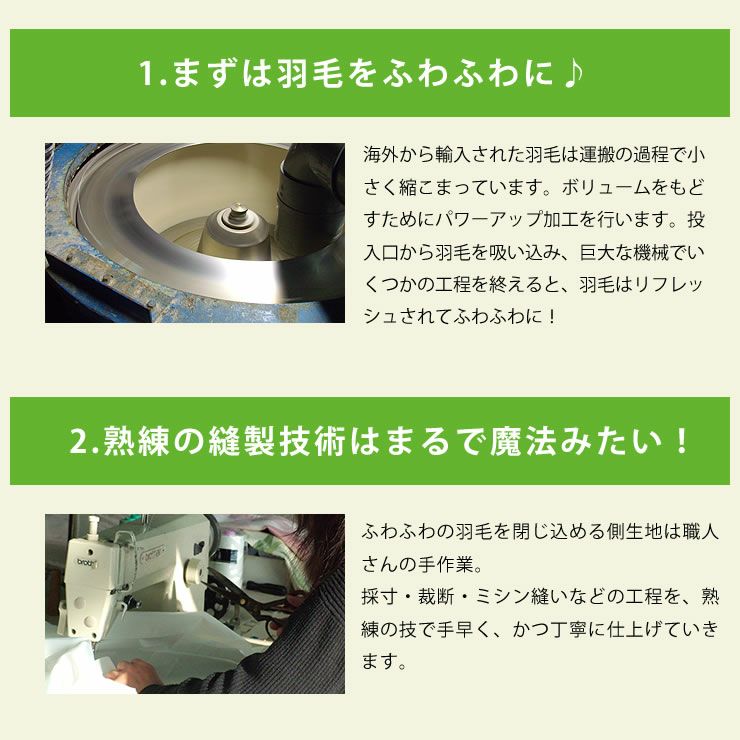 二段ベッドでも使いやすい羽毛布団（1枚）ホワイトダックダウン85％ジュニアサイズ（130cm×180cm）_詳細15