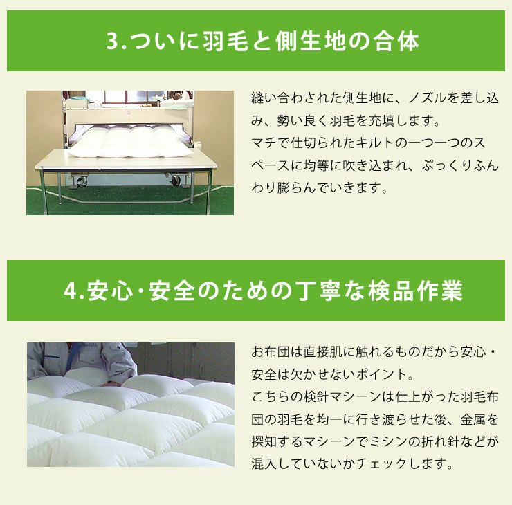 二段ベッドでも使いやすい羽毛布団（1枚）ホワイトダックダウン85％ジュニアサイズ（130cm×180cm）_詳細16