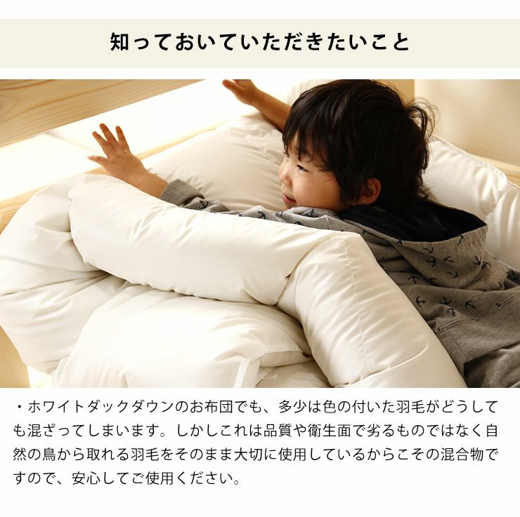 二段ベッドでも使いやすい羽毛布団（1枚）ホワイトダックダウン85％ジュニアサイズ（130cm×180cm）_詳細18