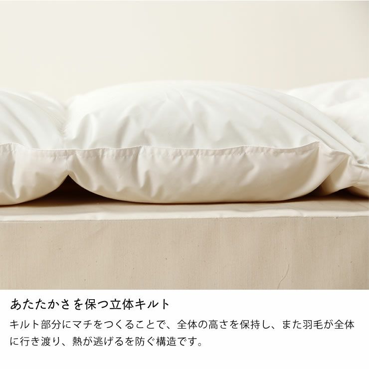 二段ベッドでも使いやすいホワイトダックダウン85％羽毛布団＋布団カバーセット（1枚）ジュニアサイズ（130cm×180cm）_詳細12