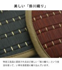 い草クッション「粋」 (47cm丸) インスタイル ( い草座布団｜座布団