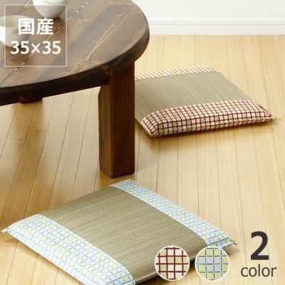 い草お座布「花格子」（小）（35×35cm）_詳細01