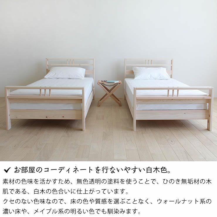 白木色でデザイン性の高い二段ベッド