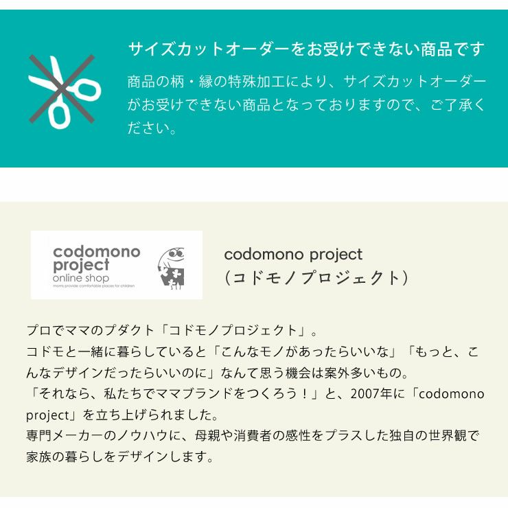 コドモノ寝ゴザ ベビーサイズ　枕付き（60×110cm） codomono project（コドモノプロジェクト）_詳細17