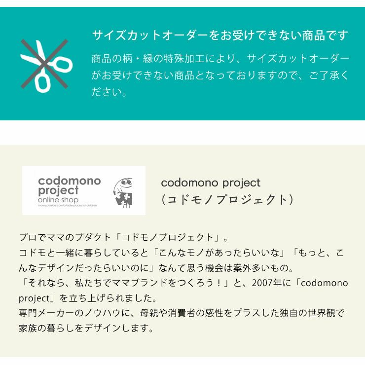 コドモノ寝ゴザ ロングサイズ（88×180ｃｍ） codomono project（コドモノプロジェクト）_詳細17