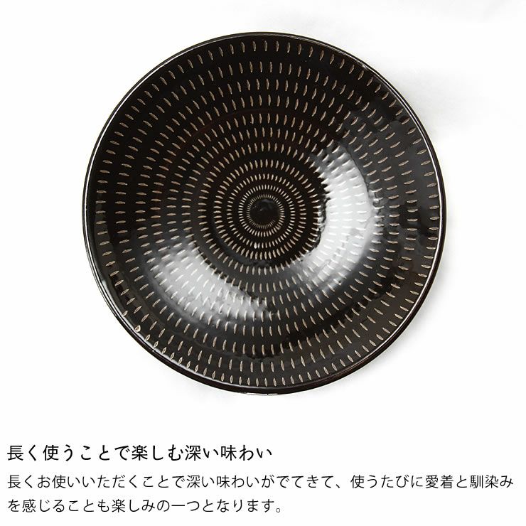 鶴見窯（つるみがま）小石原焼平皿とびかんな黒（直径22cm）_詳細07