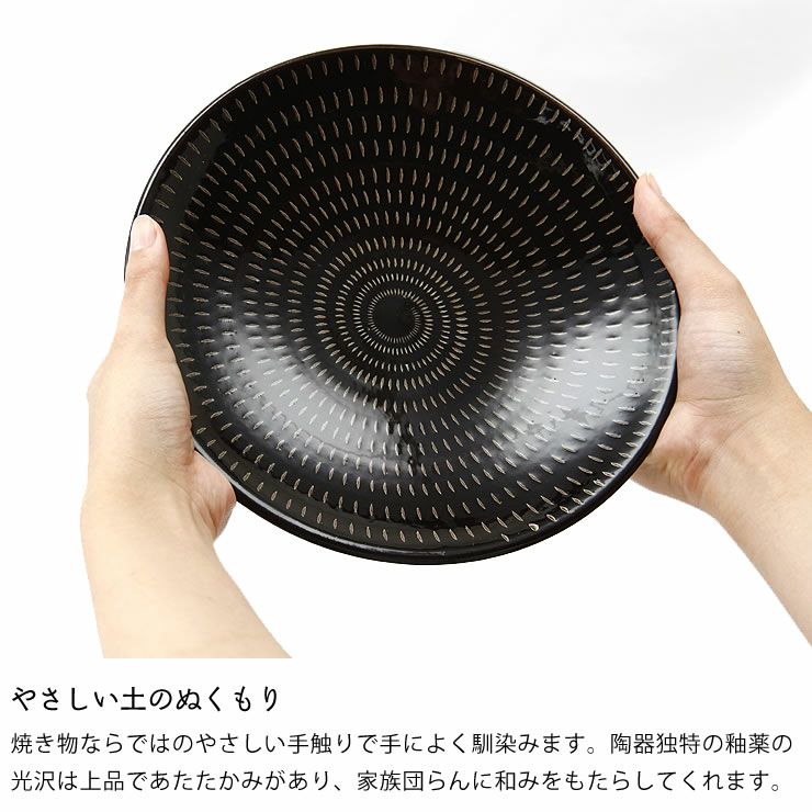 鶴見窯（つるみがま）小石原焼平皿とびかんな黒（直径22cm）_詳細08