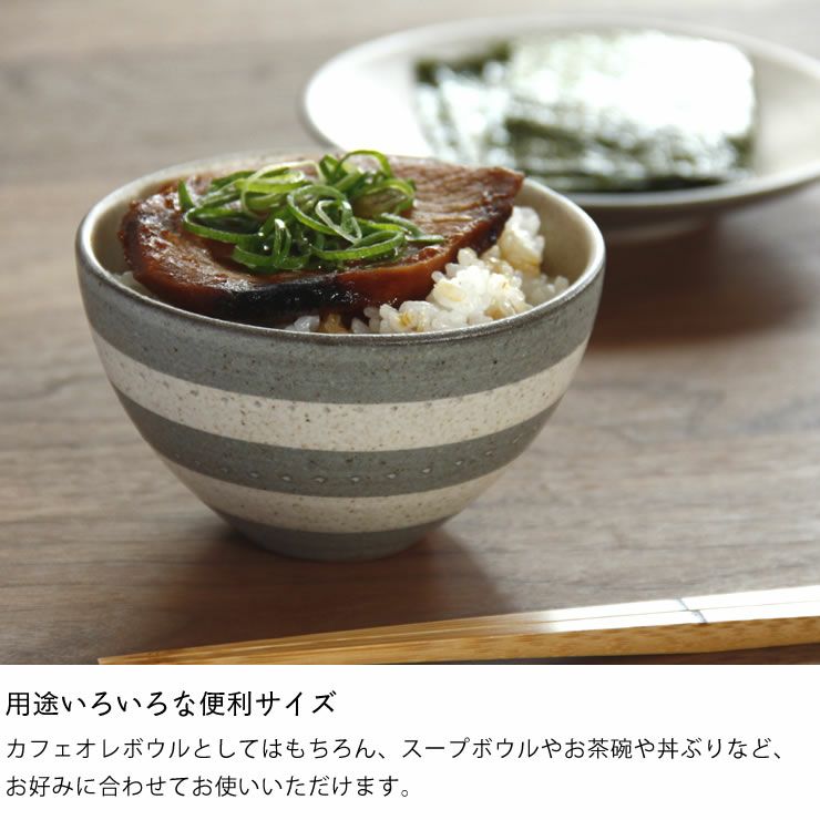 鶴見窯（つるみがま）小石原焼カフェオレボウル+平皿セット ボーダー+白マット（直径11.5cm+直径16cm）_詳細05