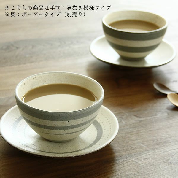 鶴見窯（つるみがま）小石原焼カフェオレボウル+平皿セット うずまき模様マット（直径11.5cm+直径16cm）_詳細02