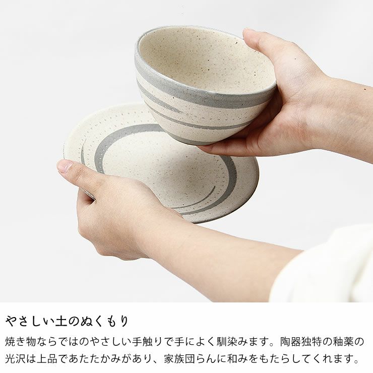 鶴見窯（つるみがま）小石原焼き カフェオレボウル+平皿セ 陶芸・作家｜陶器通販【家具の里】