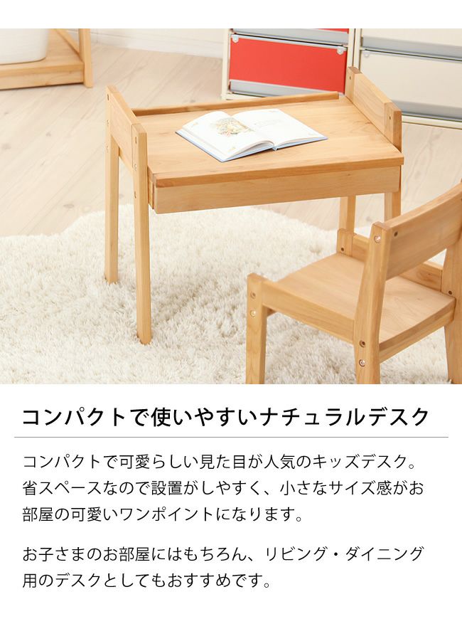 コンパクトで快適に使えるキッズデスク キッズテーブル｜キッズテーブル通販【家具の里】