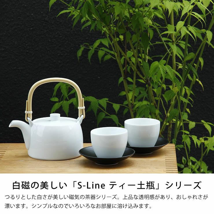 白山陶器（はくさんとうき）S-Lineティー土瓶用ストレーナー・茶こし_詳細08