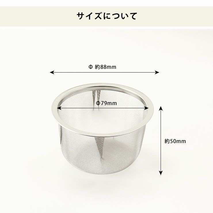 白山陶器（はくさんとうき）S-Lineティー土瓶用ストレーナー・茶こし_詳細09