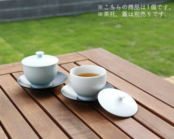白山陶器（はくさんとうき）茶和（さわ）煎茶碗_詳細02