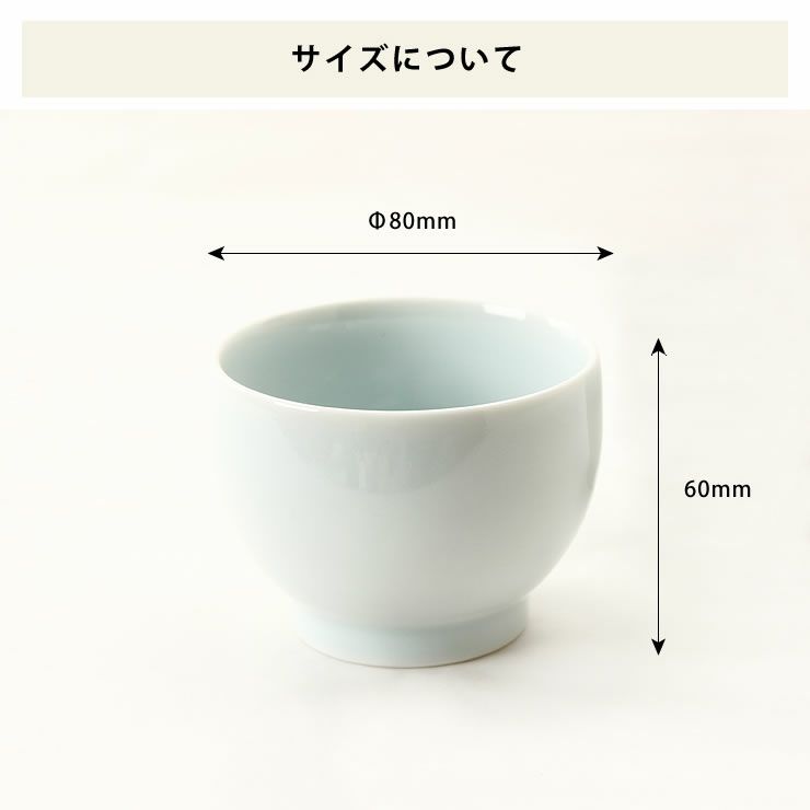 白山陶器（はくさんとうき）茶和（さわ）煎茶碗_詳細09