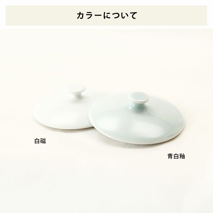 白山陶器（はくさんとうき）茶和（さわ）煎茶碗用蓋_詳細08
