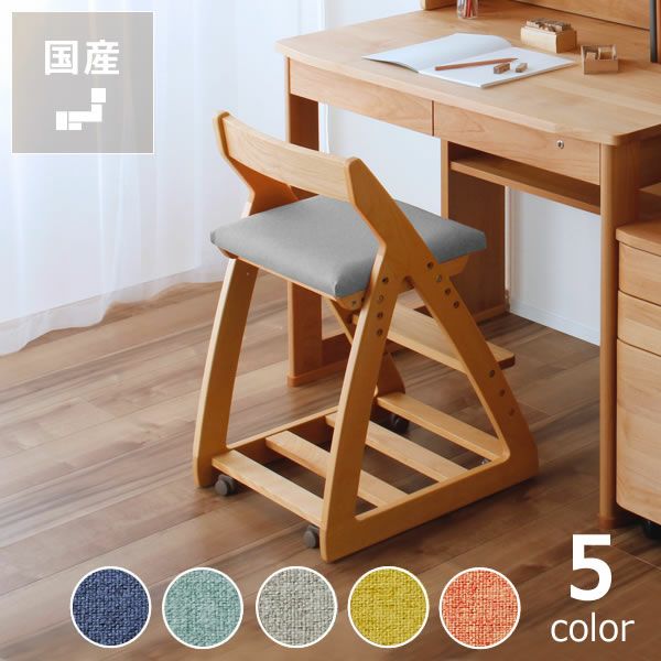 学習机 イス 起立木工 タモ天然木 値下げ セール 削れる 