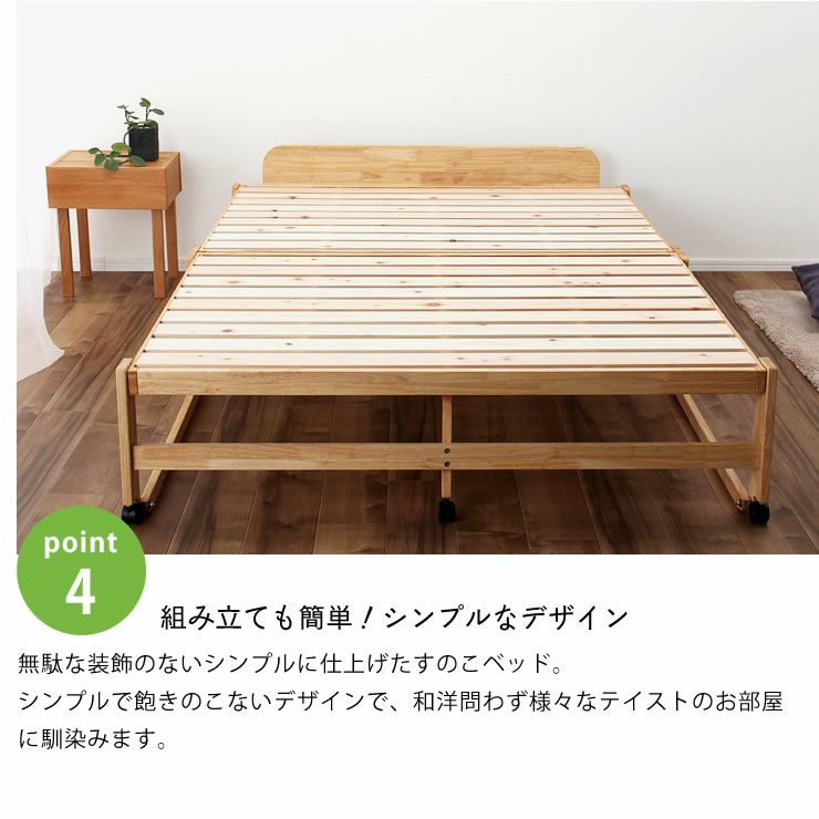 組み立ても簡単！すっきりシンプルなデザインの折りたたみベッド