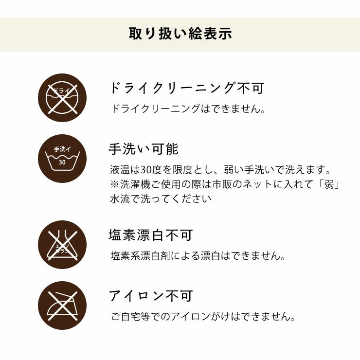 汗とり敷きパッドの取り扱い絵表示