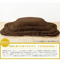 職人が丁寧に作った日本製のこたつ布団