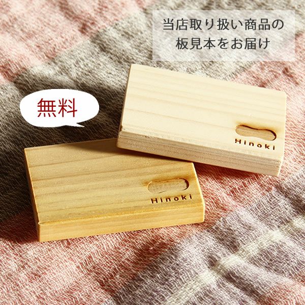 国産ひのきの板見本サンプルオリジナル二段ベッド、三段ベッド