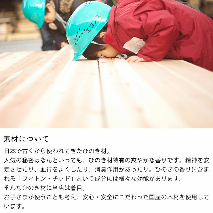 日本で古くから使われてきたひのき材の見本