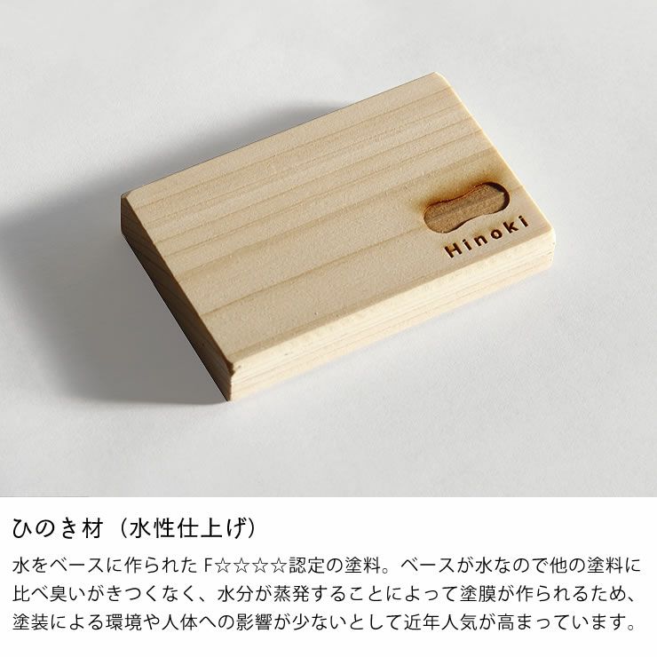 ひのき材（水性仕上げ）の見本