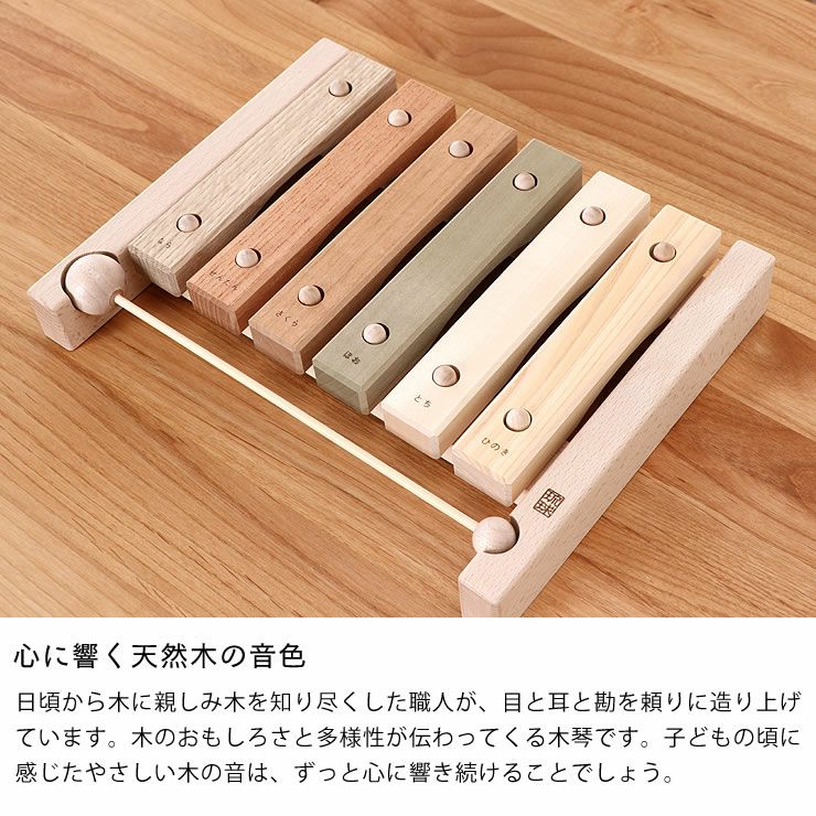 心に響く天然木の音色の木琴