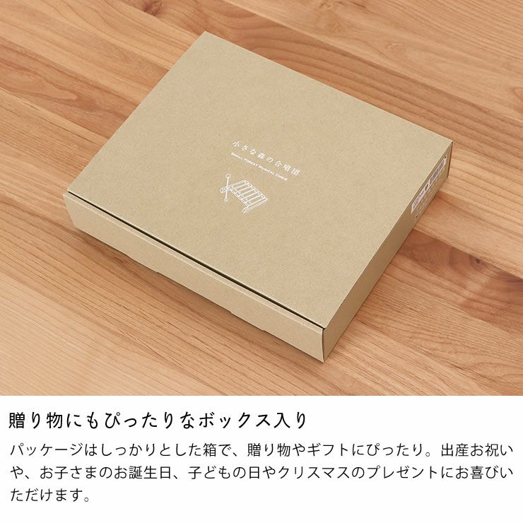 小さな森の合唱団のパッケージ