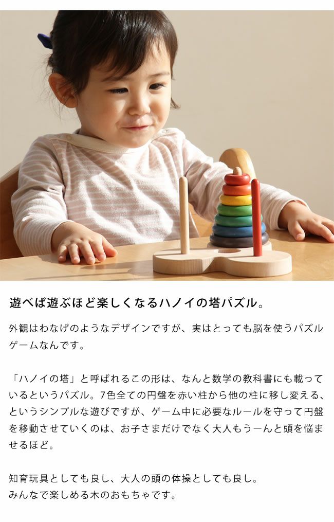 銀河工房木のおもちゃ「ハノイの塔数学パズル」_詳細04