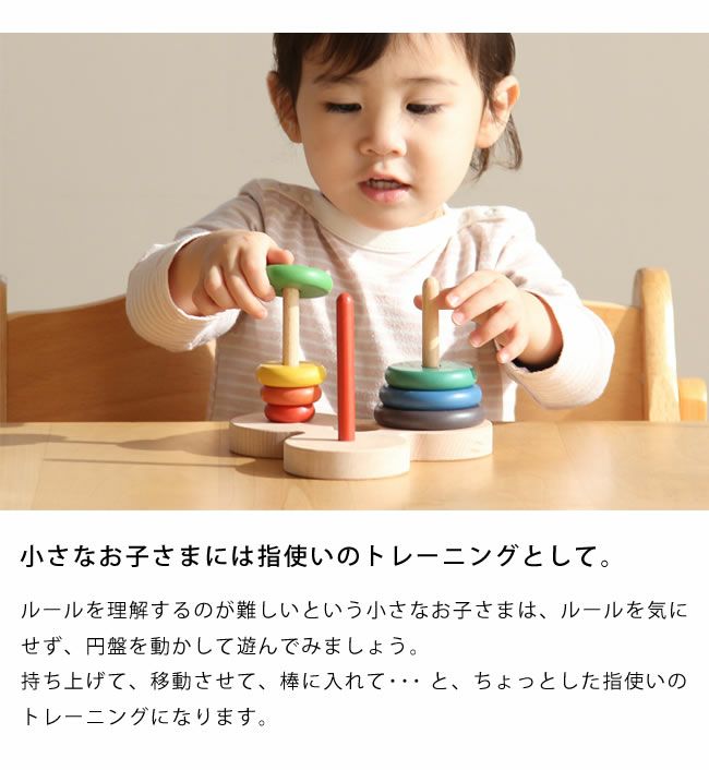 銀河工房木のおもちゃ「ハノイの塔数学パズル」_詳細05
