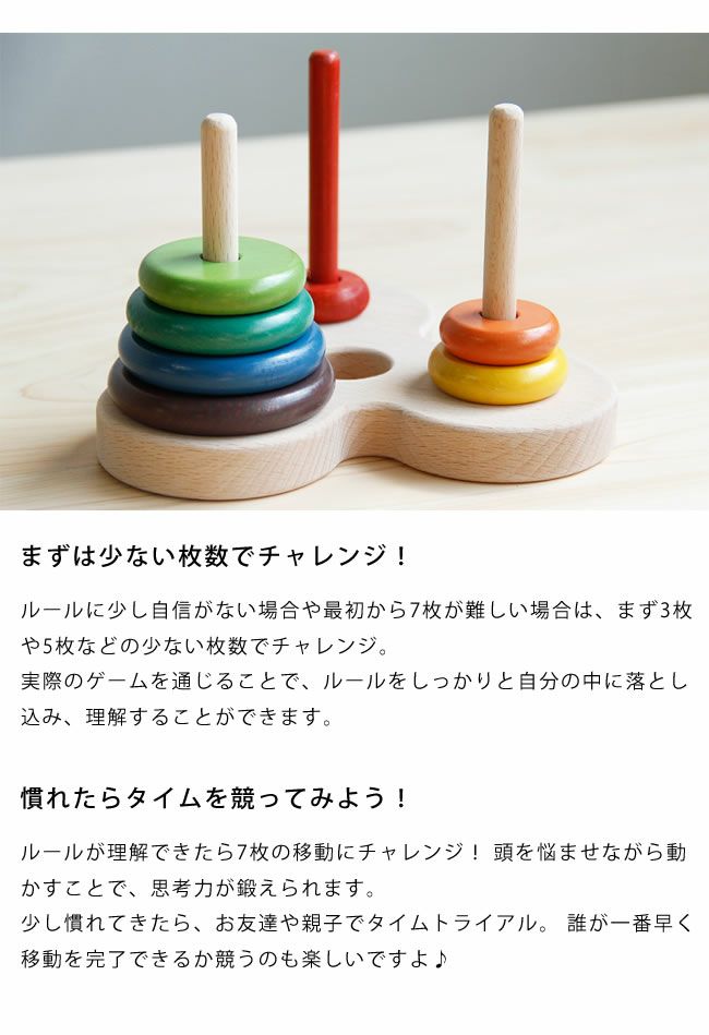 銀河工房木のおもちゃ「ハノイの塔数学パズル」_詳細06