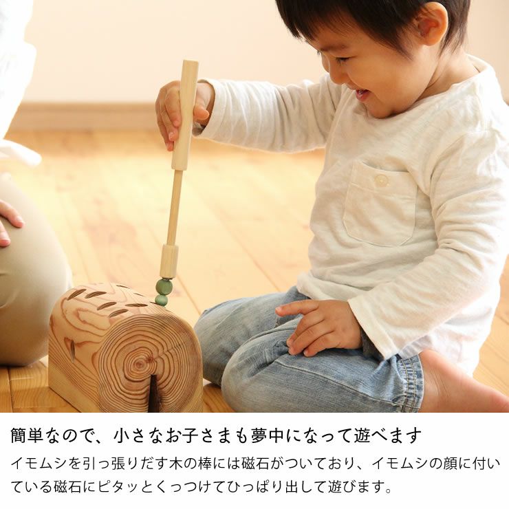 簡単なので、小さなお子様も夢中になって遊べるひっつきむし