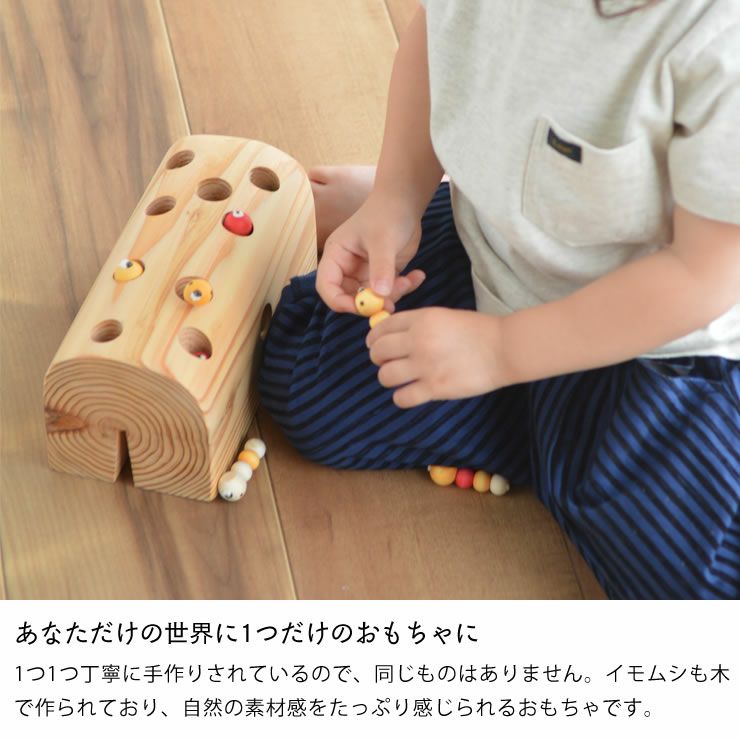 夢工房ももたろう木のおもちゃ ひっつきむし グッドトイ選定商品