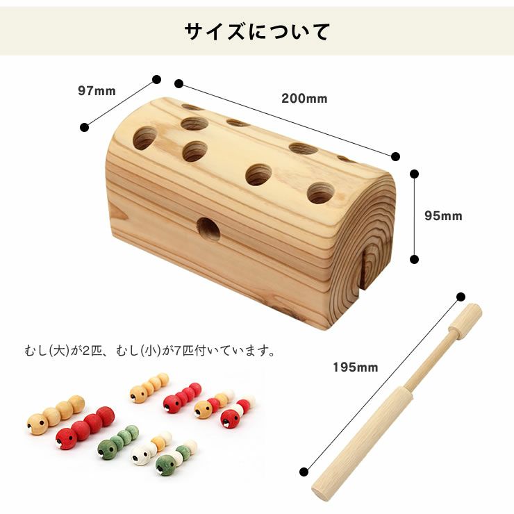 夢工房ももたろう木のおもちゃ ひっつきむし グッドトイ選定商品｜グッドトイ通販【家具の里】