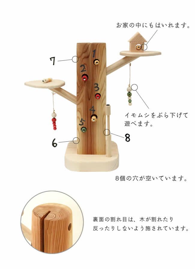 夢工房ももたろう木のおもちゃ「ひっつきむしの木(小)」_詳細06