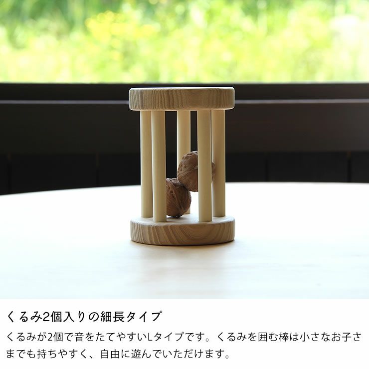 津別木材工芸舎木のおもちゃ「くるみコロコロ(L)」_詳細05