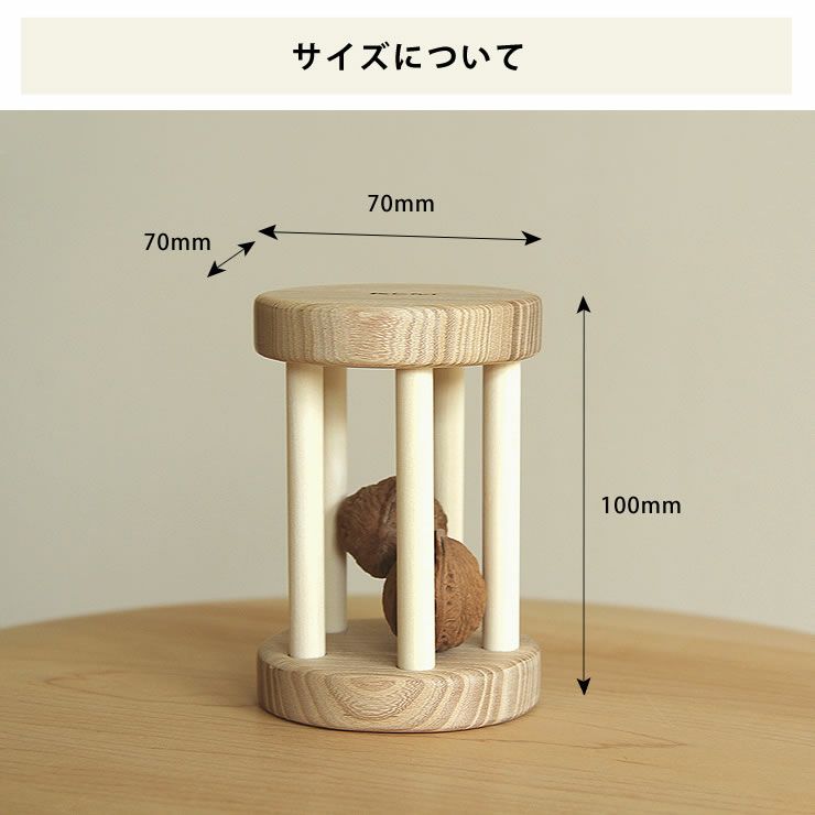 津別木材工芸舎木のおもちゃ「くるみコロコロ(L)」_詳細08