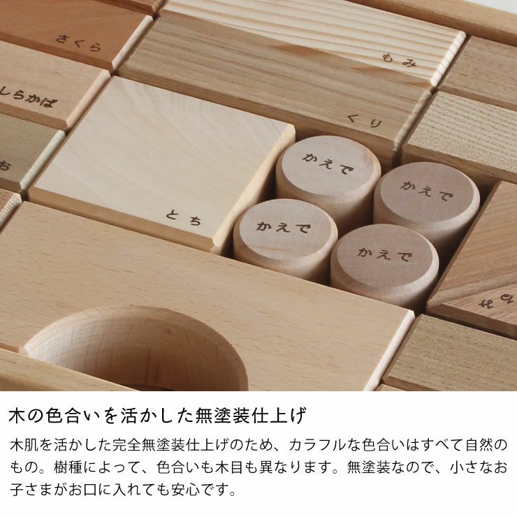 オークヴィレッジ木のおもちゃ 寄木の積み木 グッドトイ選定商品