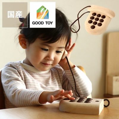 【国産】チェシャーズファクトリー<br>木のおもちゃ プッシュホン<br> 男の子 女の子 1歳 2歳 3歳 1才 2才 3才