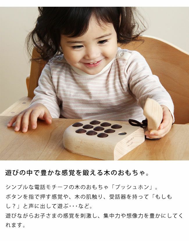 チェシャーズファクトリー木のおもちゃ プッ グッドトイ選定商品 グッドトイ通販 家具の里