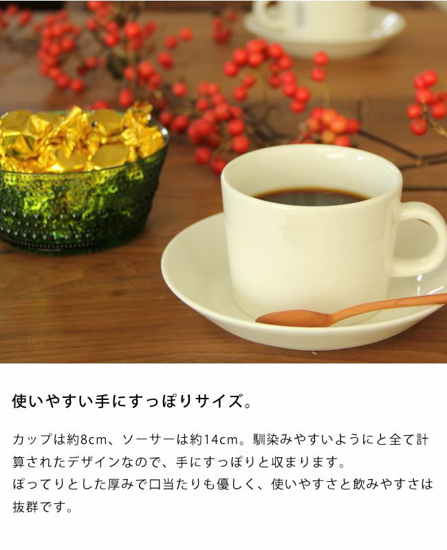iittala（イッタラ）ティーマティーカップ＆ソーサーホワイト　_詳細06