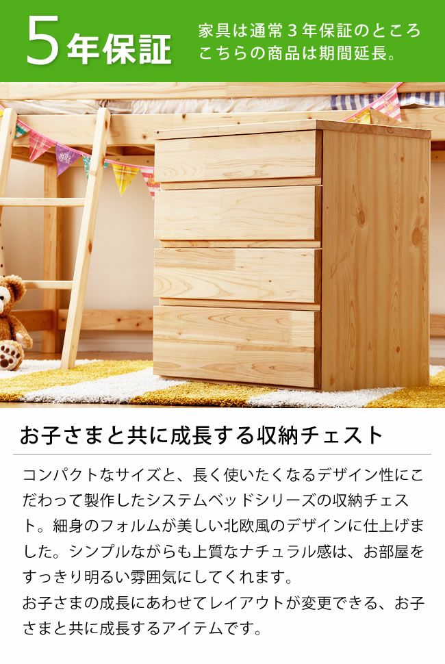 子供部屋にぴったり！ひのきのチェスト（4段） チェスト・タンス