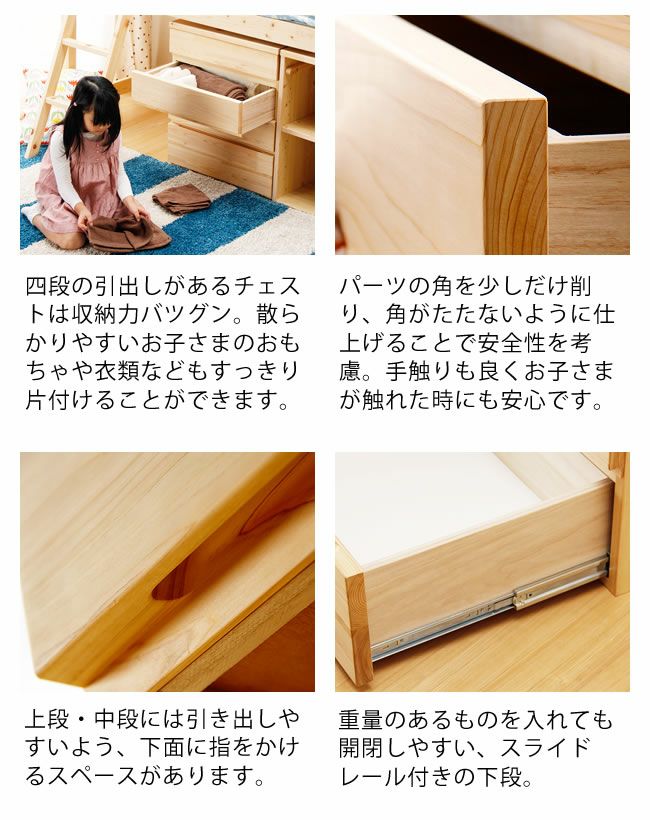 子供部屋にぴったり！ひのきのチェスト（4段） チェスト・タンス