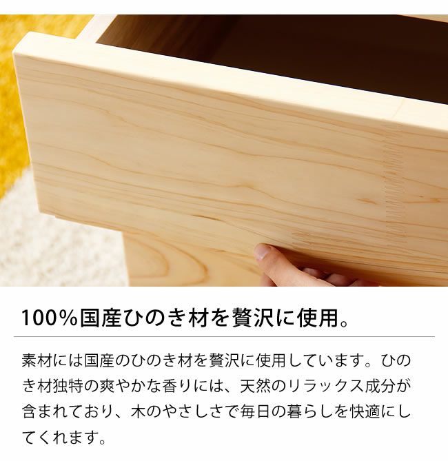 子供部屋にぴったり！ひのきのチェスト（4段）_詳細07