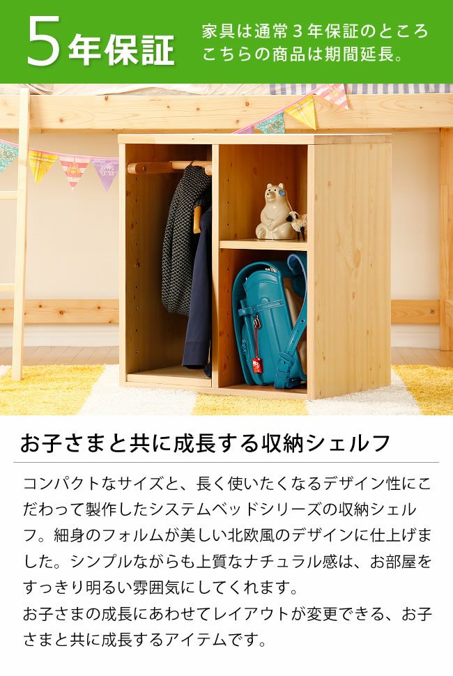 子供部屋にぴったり！ひのきのシェルフ_詳細04